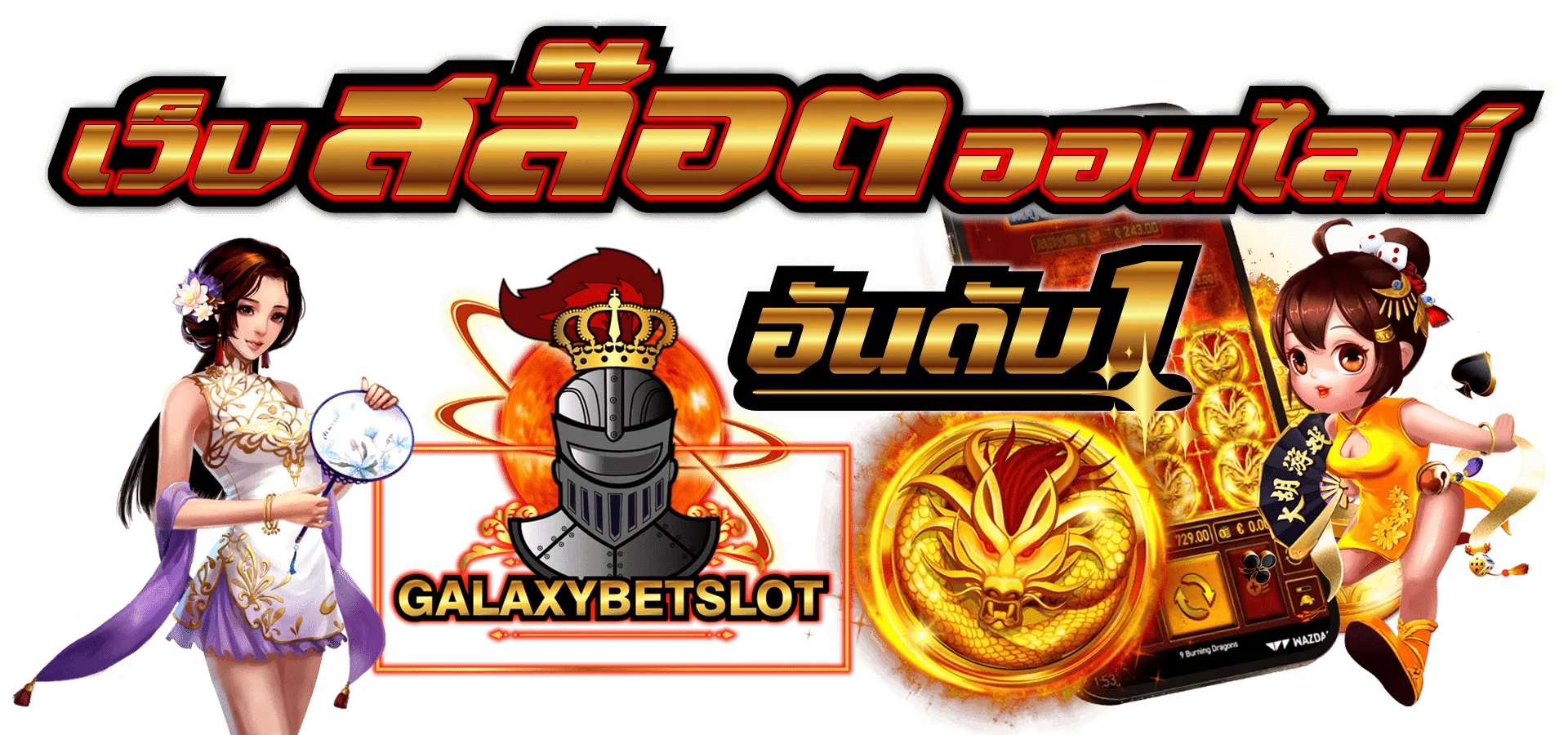 galaxybet slot